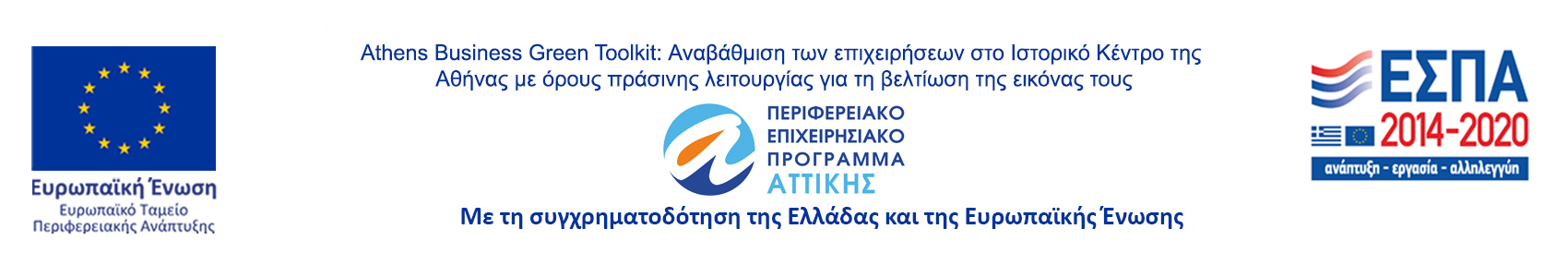 website_ETPA_GR_HighRes